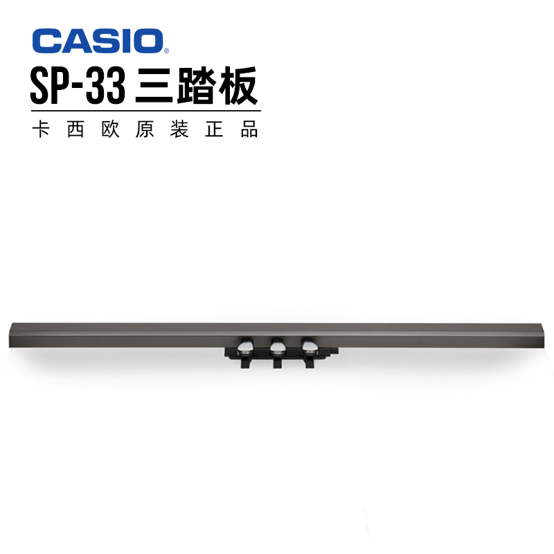 casio Casio SP-33 Electric Piano original three pedal PX-150PX160 Electric Piano Yinhuan Tripedal