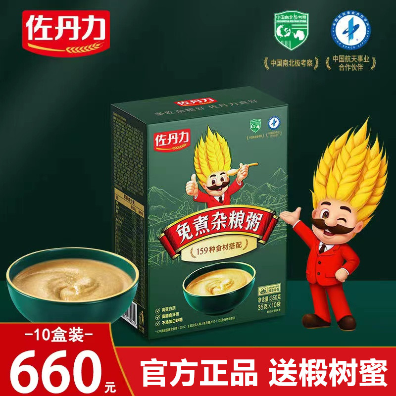 Zodanli 159 Gen Meal Powder Vegetarian Total Dining Official Web Flagship Store Official Flagship Free of Cooking Miscellaneous Grain Porridge for Food-Taobao