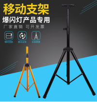 Flash light Mobile bracket Fixed warning bracket Portable tripod LED column warning light telescopic bracket