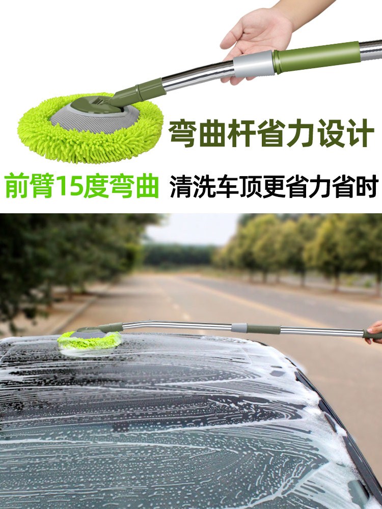 Car Advanced Car Wash Mop Without Injury Lacquered Car Soft Hair Special Scrub God Instrumental Telescopic Tool Car Wash Brush