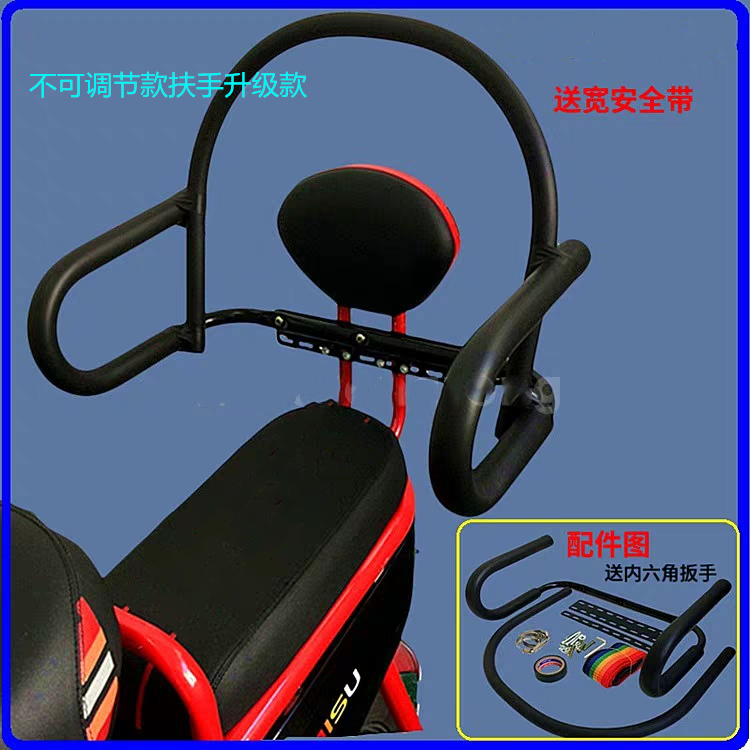 Electric Car Backseat Guardrails Backrest Universal Tramway Armrest Children's Locomotive Seats Rear Fence