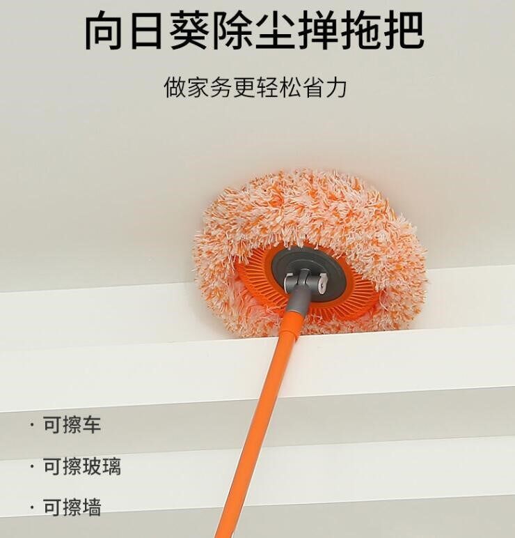 Floor round duster sunflower sun flower retractable mop sweep mop cleaning car wash artifact roof chenille