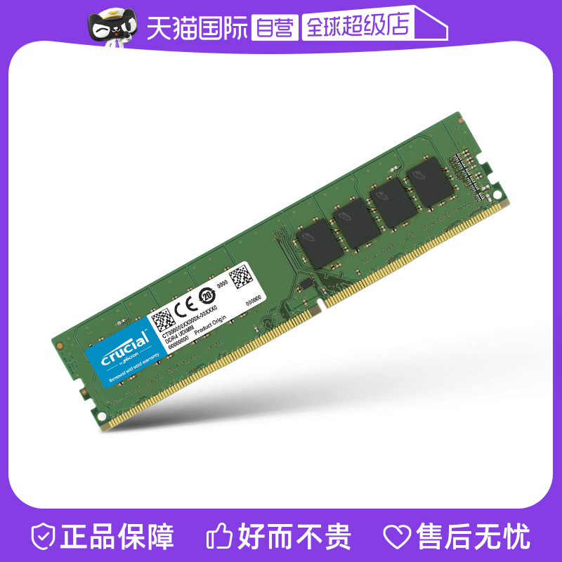(self-employed) Inrudida memory modules ddr4 Desktop computer memory modules 3200 8G Original plant granulate-Taobao