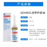 Антибактериальный раствор для ногтей, антибактериальный импортный восстанавливающий гель-лак, Германия