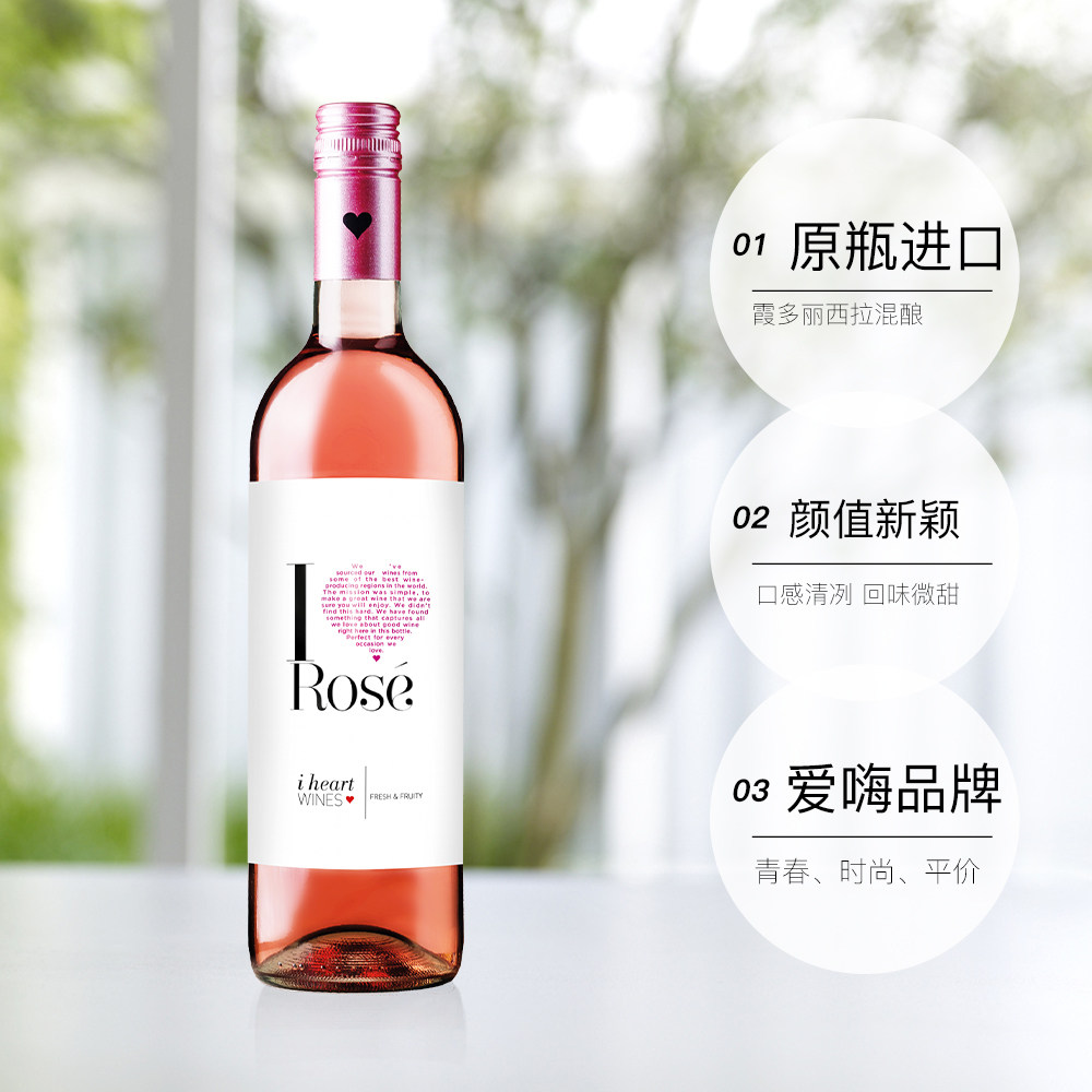 被夸爆!德国原瓶进口汉凯桃红葡萄酒,高颜值微醺神器,姐妹们冲!🍑🍷--淘宝好物网