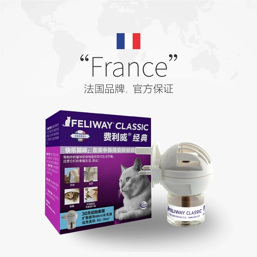 Импортный классический эмоциональный успокаивающий комплект, диффузор, Франция, 48 мл