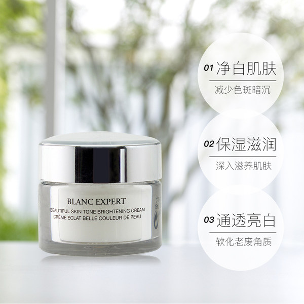Lancome 兰蔻 臻白美颜霜中样 15ml*3瓶 天猫优惠券折后￥148包邮（￥158-10）88VIP会员还可95折