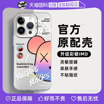 (Self-operated) CozyNut is suitable for iphone15promax Apple mobile phone case new 14plus all-inclusive anti-fall protective cover 13 color silver 12 super hot 11 creative explosion