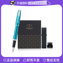 (Self-operated) Parker pen high-end exquisite men and women IM urban series ink pen business office gift box Teachers Day gift for teachers and leaders can be customized with free engraving official