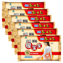 (Self-operated) Xiaolin Warm Baby Patch Belly Warmer Body Warmer 36 pieces extra-packed heating and cold-proof single product is more cost-effective