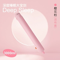 Длинная полоса теплая кровать 3 л Big Sword Cherry Blossom Powder + тканевая крышка