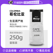 (Self-operated) Mocay Arabica coffee beans 250g medium roast