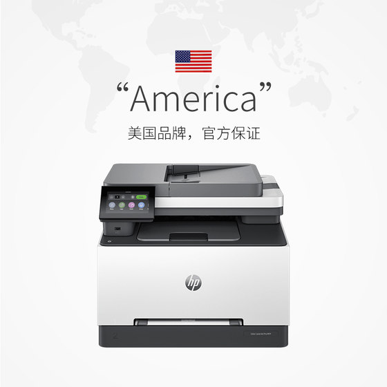 惠普（HP）3388fdn彩色多功能激光打印 打印复印扫描传真一体机 双面四合一打印机 自动进纸输稿