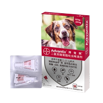 (Self-operated) Germanys Bayer Beishangshuang external anthelmintic for medium and large dogs Tick 2 5ml 2 packs