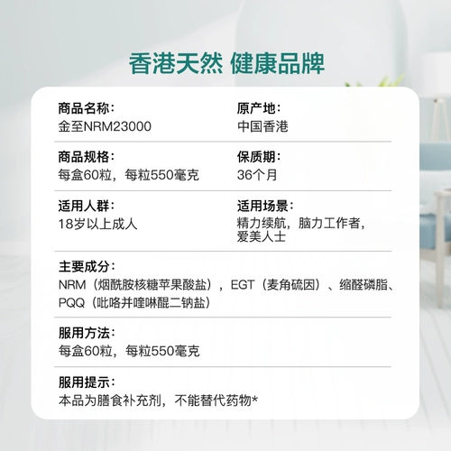 [Самостоятельное управление] Letweijianjinzhiyin NRM23000 импортированные капсулы с эрготионеином pqq с добавкой над+