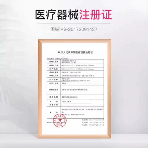 【Самоуправление】 Medi Medical Medical Grade 3 варикозное варикозное вариковое давление вену-чулки послеоперационное лечение тип лимфедемы в Германии Medi Medical