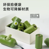 [Self -занятые] Кокубо собаки, собирающие мешки с толщимися, могут быть разлагаются и могут забрать дерьмовые мешки и лопать кошачь