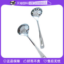 (Self-operated) Miyazaki Manufacturing Japan imported 304 stainless steel soup spoon colander set thickened hot pot spoon