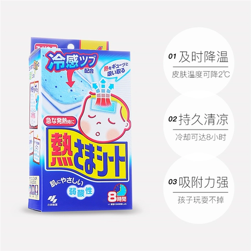 Детский охлаждающий пластырь, гель, детские наклейки против лихорадки, 2 лет