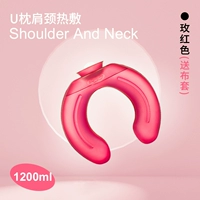 Физиотерапия плечами и шеей маленькая подушка U Rose Red 1,2 л.