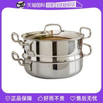 (Self-operated) GEO double-layer steamer imported from Japan by Miyazaki Manufacturing 7-layer stainless steel uncoated soup pot cooking pot