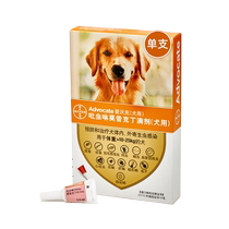 (Self-operated) Ai Walker anthelmintic medicine internal and external repellent 10-25kg for medium and large dogs 2 5ml single pack