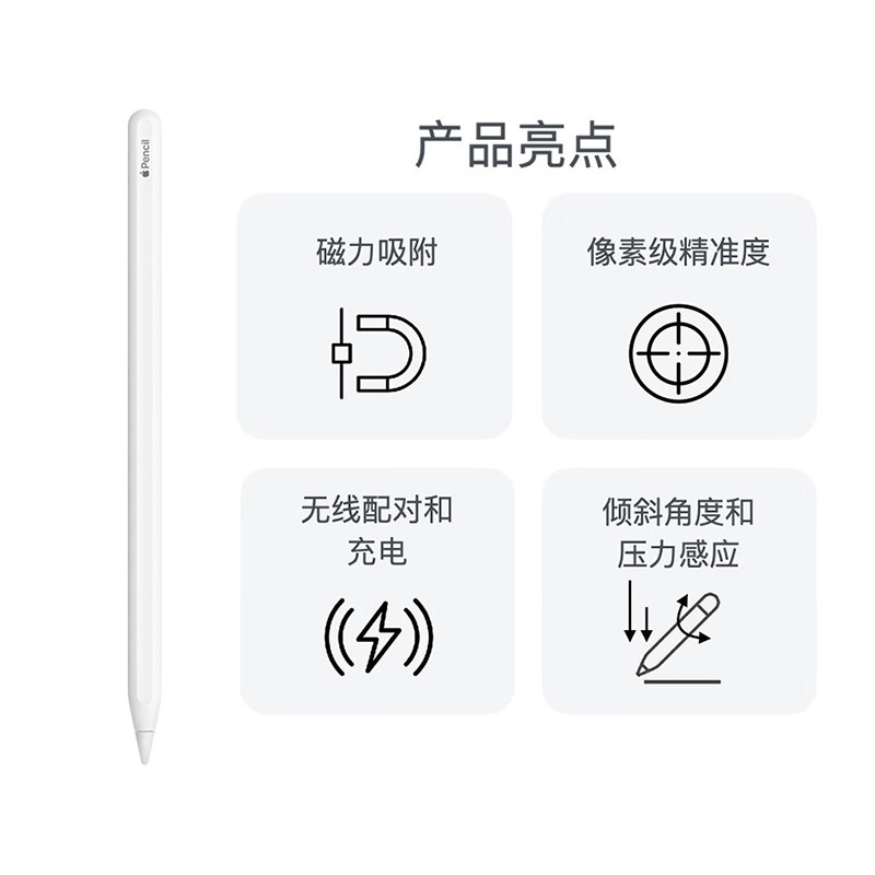 Apple Pencil二代:iPad触控笔的革命,无线磁吸充电新体验🌟-手写笔-淘宝百科网