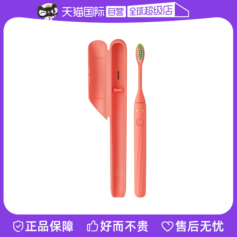 (self-employed) (non-sold single for not shipping) Philips electric toothbrushes HY1100 11-Taobao