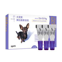 (Self-operated) Dapai Deworming Medicine for Kittens and Puppies Universal Internal and External Integrated 2 6-5kg Dog Deworming Medicine 3 Pack