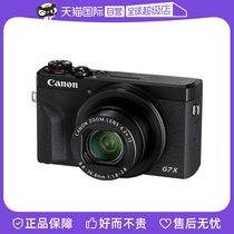 (自营)Canon 佳能 PowerShot G7X III 数码相机卡片机高清三代