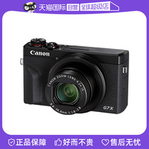Canon PowerShot G7X III Digital Camera Card Machine HD 3 generation