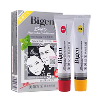 (Self-operated) Meiyuan imports men and women to dye their hair at home to cover gray hair hair coloring cream quick black hair cream