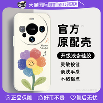 (Self-operated) CozyNut is suitable for Huawei Mate60pro mobile phone case PURA70 new Honor magic liquid silicone 50 super fire 40 anti-fall 30RS sun