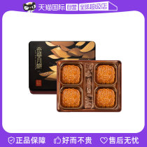 (Self-operated) Hong Kong Kee Wah Bakery Double Yolk White Lotus Seed Mooncake Gift Box High-end Souvenir Mid-Autumn Festival Gift