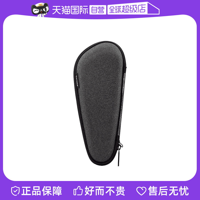 (self-employed) (Non-selling items) Razor Containing Bag Philips Containing Bag Full Machine Type Applicable-Taobao