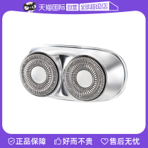 (Self-operated) German GERLLO shaver HS700 replacement blade stainless steel body washable