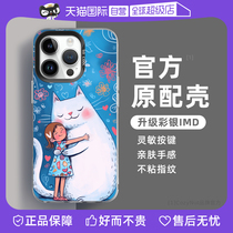 (Self-operated) CozyNut is suitable for iphone15 Apple mobile phone case new 14plus anti-fall 13promax protective cover 12 super fire xrs high-end sense min