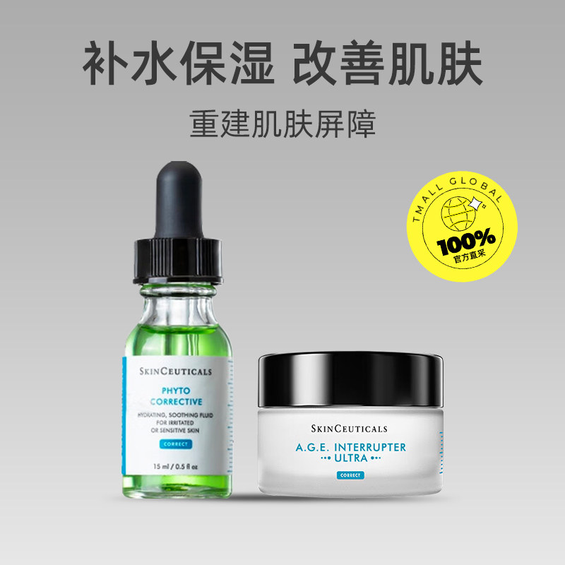 基础护肤品 在美国能买到的护肤品：修丽可AGE面霜+CE精华组合装值不值800元？_护肤