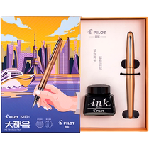 (Self-operated) PILOT Baile 88G fountain pen set Metropolitan series business office high-end signature pen daily writing practice calligraphy Teachers Day gift birthday gift generous simple gift box