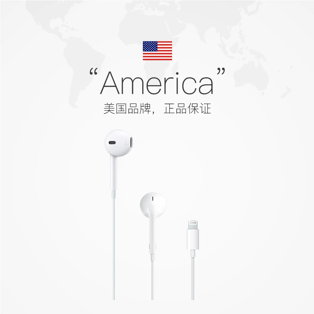 [【自营】Apple/苹果原装EarPods有线耳机Lightning闪电接口正品]