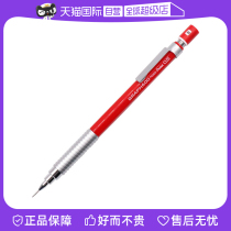 (Travailleurs indépendants) Pentel Pine Professional Drawing Automatic Pencil Limited Edition PG605-BX0 5mm China Red