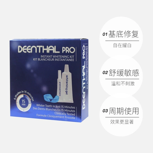 DEENTHAL Осветляющий восстанавливающий гель, лечебный комплект