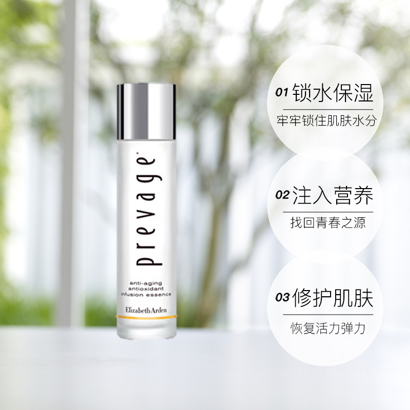 Elizabeth Arden 伊丽莎白·雅顿 橘灿 铂粹御肤肌活露 护肤精华水 140ml 凑单折后￥137.25包邮包税