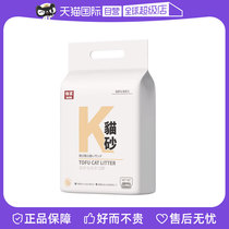 (Self-Employed) Kojima Cafe Tofu Cat Sand Water Absorbent Tofu Sand Deodorant Knot Group Can Flush Toilet Plant Cat Sand