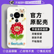 (Self-operated) CozyNut is suitable for Huawei Mate60pro mobile phone case PURA70ultra new Honor magic liquid silicone 50 super fire 40 anti-fall 3
