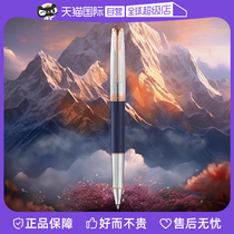 (Self-Employer) PARKER Pike Chuo Series to Mei Southwest Baozhu Pen Business upscale Adult female male gift for self-use new signature pen