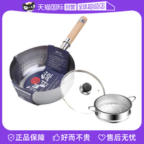(Self-operated) YOSHIKAWA Japan imported snow pan milk pot soup pot stainless steel uncoated