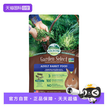 Oxbow aiba farm dolphin selected series rabbit food