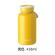 Желтый, 450 мл