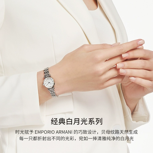 [Автономное управление] Женские часы Armani White Moonlight Элегантные и простые кварцевые часы Fritillaria, оригинальные AR1763